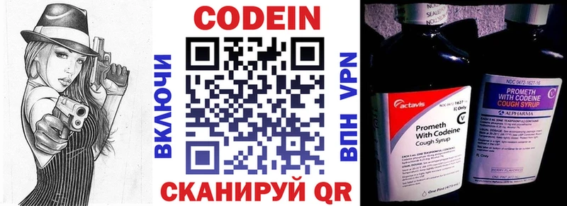 Кодеиновый сироп Lean Purple Drank Пласт