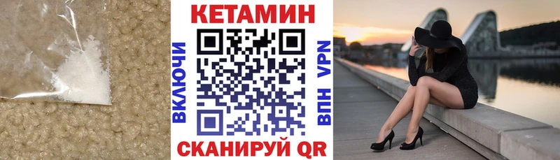 КЕТАМИН VHQ  Пласт 