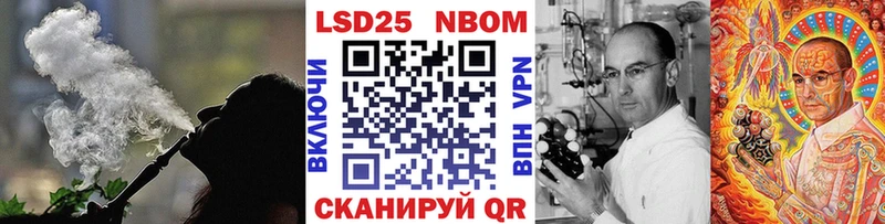 Марки NBOMe 1,8мг Пласт