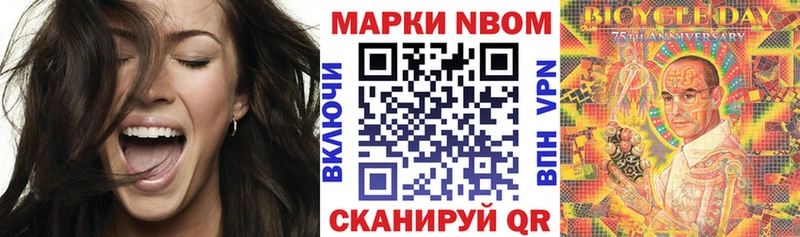 Марки 25I-NBOMe 1500мкг  Пласт 